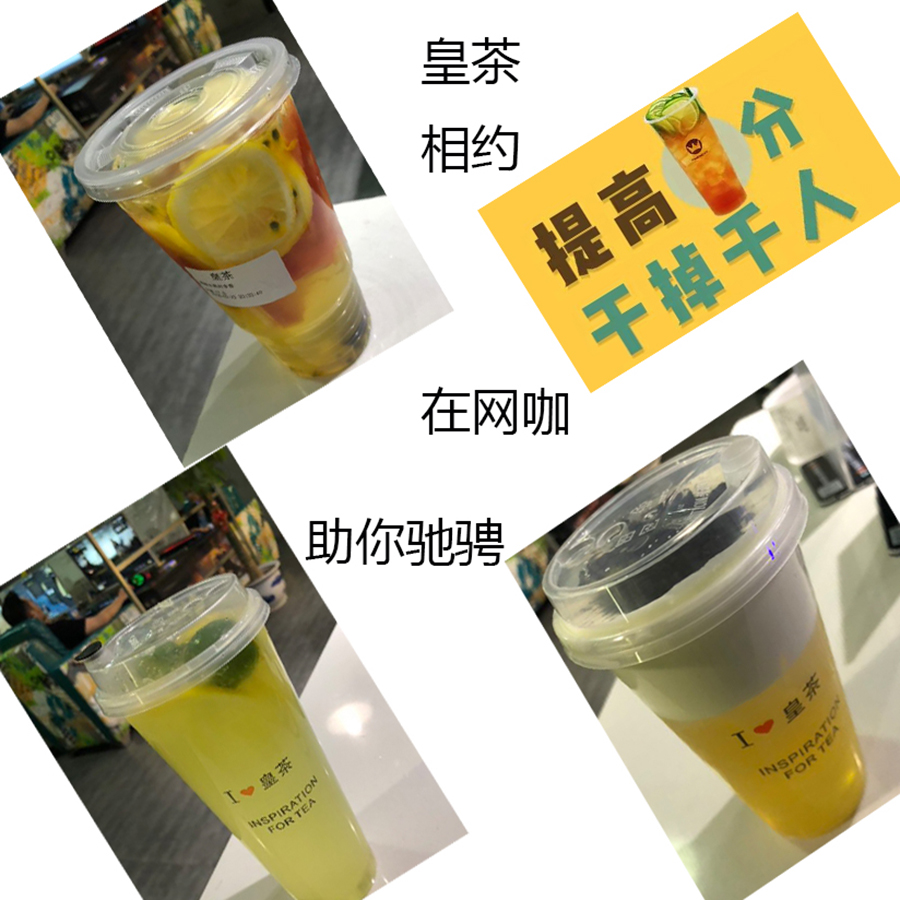 皇茶5.jpg